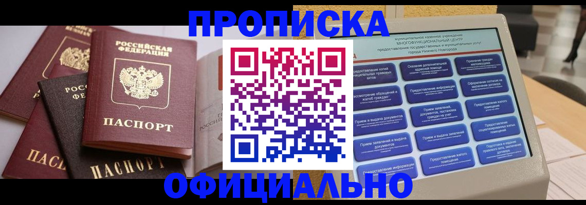 найти адрес прописки в Чехове