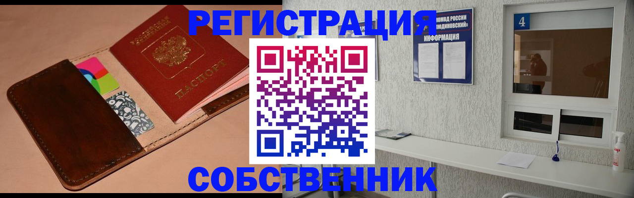 временная регистрация законно в Чехове